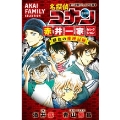 名探偵コナン 赤井一家セレクション 緋色の推理記録
