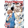 FAKE MOTION -卓球の王将- 3