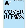 AJ [エー・ジェー] Vol.7