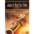 Japan's Best for 2014 - 高等学校編