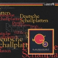 ドイツ民謡８ 子守歌集「すべては安らぎの中で」