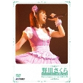 LIVE COLLECTION Vol.3:Sakura Nogawa Live Tour 2006 ルピカ