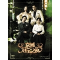 京城スキャンダル DVD-BOX 1(4枚組)