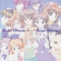 「シスター・プリンセス」～Angel Jukebox オリジナル・サウンドトラック