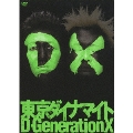 東京ダイナマイト単独ライブ「D-Generation X」