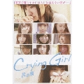 Crying Girl 泣き顔