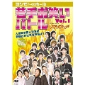 ヨシモト∞ホール若手お笑いバトル vol.1 presented by AGE AGE LIVE