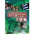 ケータイ時代を生き抜くために 「なりすましプロフ」の恐怖