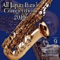 全日本吹奏楽コンクール2010 Vol.9 高等学校編IV