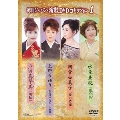 徳間ジャパン・演歌DVDコレクション 1