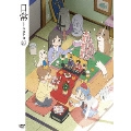 日常のDVD 特装版 第10巻 [DVD+CD]