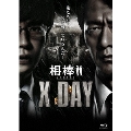 相棒シリーズ X DAY [Blu-ray Disc+DVD]