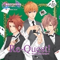 BROTHERS CONFLICTキャラクターソング Re-Quest!