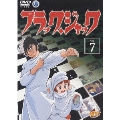 ブラック・ジャック VOL.7