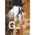 Gメン'75 BEST SELECT VOL.3