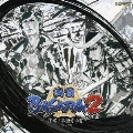 戦国BASARA2 ～漆黒!本能寺の変～ ドラマCD