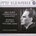 VOXヴィンテージ・コレクション第1回-3::ブルックナー: 交響曲第4番「ロマンティック」; マーラー: 大地の歌 / オットー・クレンペラー, ウィーン交響楽団