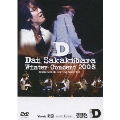Dai Sakakibara Winter Concert 2008 with Celeb String Quartet