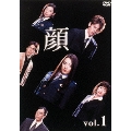 顔 Vol.1