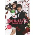 恋するメゾン。～Rainbow Rose～ PREMIUM DVD-BOX
