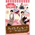 ティアモ・チョコレート～甘い恋のつくり方～ DVD-BOX1