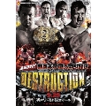 速報DVD!新日本プロレス2013 DESTRUCTION 9.29神戸ワールド記念ホール