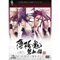 薄桜鬼 碧血録 DVD-SET