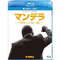 マンデラ 自由への長い道 ブルーレイ+DVDセット [Blu-ray Disc+DVD]