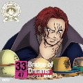 ONE PIECE ニッポン縦断! 47クルーズCD in 岡山 Bridge of Dreams