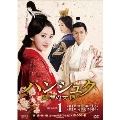 ハンシュク～皇帝の女傅 DVD-BOX1