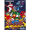 SF西遊記スタージンガー DVD-BOX デジタルリマスター版 BOX2