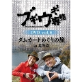 ブギウギ専務DVD vol.6 ダムカードめぐりの旅in北海道