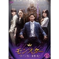 モンスター ～その愛と復讐～ DVD-BOX4