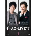 「AD-LIVE 2017」第1巻(鈴村健一×てらそままさき)