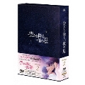 空から降る一億の星<韓国版> DVD-BOX2