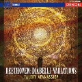 ベートーヴェン:ディアベッリの主題による33の変奏曲 ハ長調 作品120