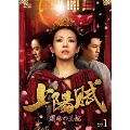 上陽賦～運命の王妃～ DVD-BOX1