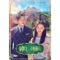 紳士とお嬢さん DVD-BOX4