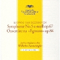 ベートーヴェン:交響曲第5番≪運命≫、≪エグモント≫序曲<初回生産限定盤>
