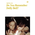 ドリー・ベルを覚えているかい?【HDデジタルリマスター版】