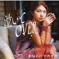愛だろ、やっぱ!/泣いてOVER [CD+Blu-ray Disc]＜初回生産限定盤B＞