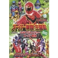 スーパー戦隊主題歌 DVD 魔法戦隊マジレンジャーVSスーパー戦隊