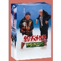 釣りバカ日誌 DVD-BOX Vol.4