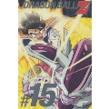 DRAGON BALL Z #15