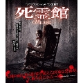 死霊館 ブルーレイ&DVDセット [Blu-ray Disc+DVD]<初回限定生産版>