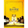 SFドラマ 猿の軍団 DVD-BOX