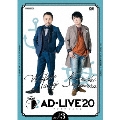 「AD-LIVE 2020」第3巻(高木渉×鈴村健一)