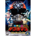 電子戦隊デンジマン DVD-COLLECTION VOL.1