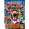 激走戦隊カーレンジャー DVD-COLLECTION VOL.1