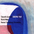 朝比奈隆・眞木利一・関西交響楽団: ショパン ピアノ協奏曲第一番 1949年放送録音